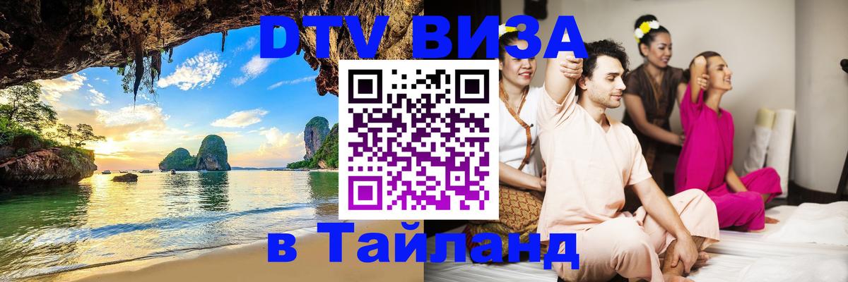 Сколько стоит DTV виза — актуальные цены, оформление даже без документов - 03.10.2025 